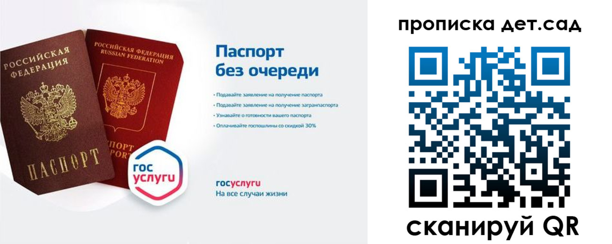 купить прописку в Дербенте