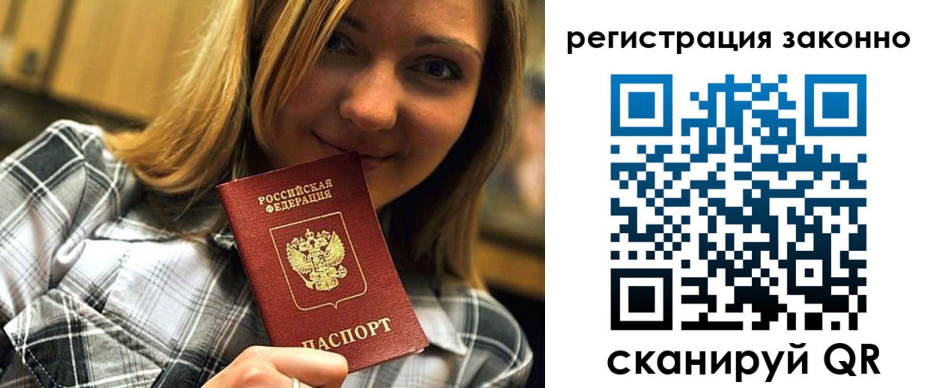 прописка в Дербенте